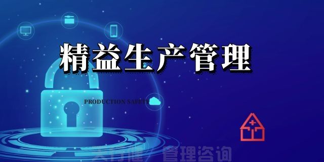 引入精益管理，助力制药企业发展！