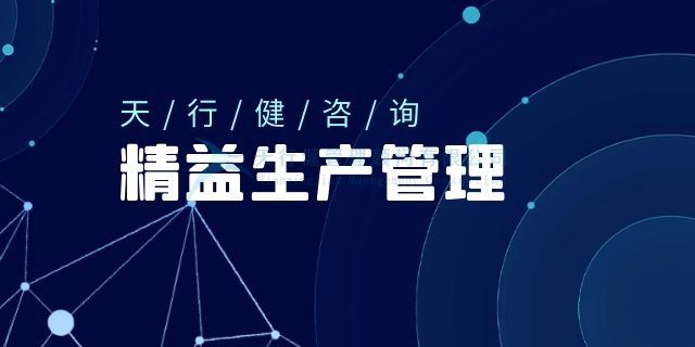 听到精益生产，不要躲起来