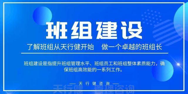 7月，深圳优秀班组长管理技能提升高级研修通知