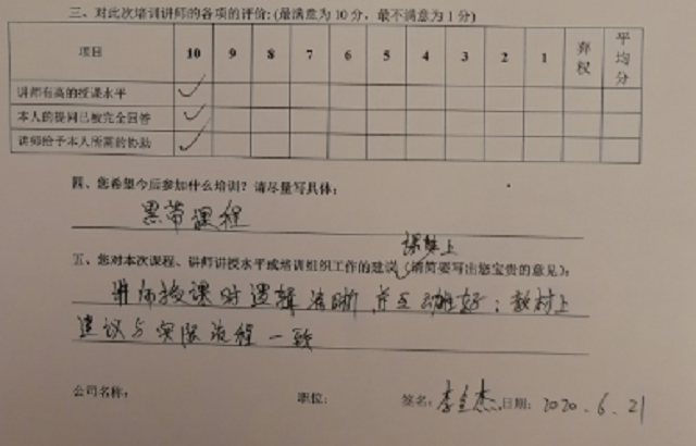 贺天行健20-0617期《六西格玛绿带实战研修班》圆满落幕