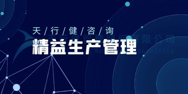 引入精益管理，助力制药企业发展！