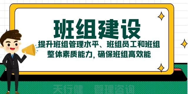 7月，深圳优秀班组长管理技能提升高级研修通知