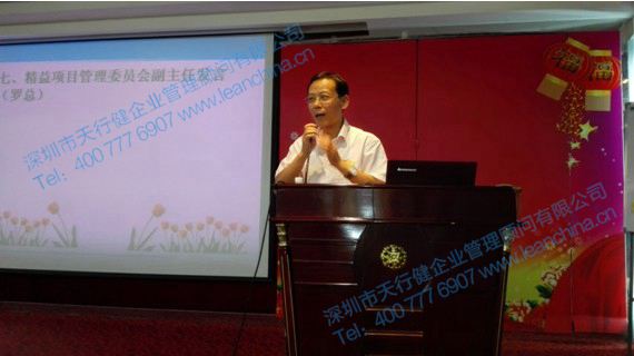 某大型家具板材公司精益生产项目成功启动