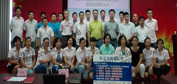 某大型家具板材公司精益生产项目成功启动