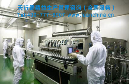 精益生产管理在医疗制药行业的实施案例