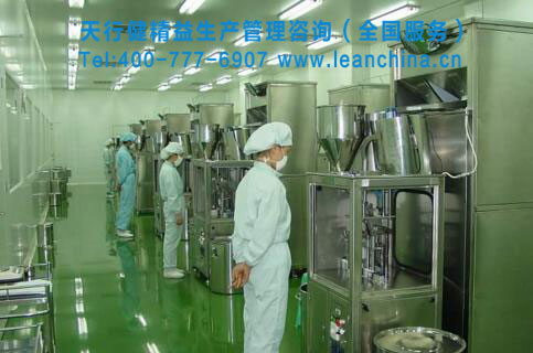 精益生产管理在医疗制药行业的实施案例