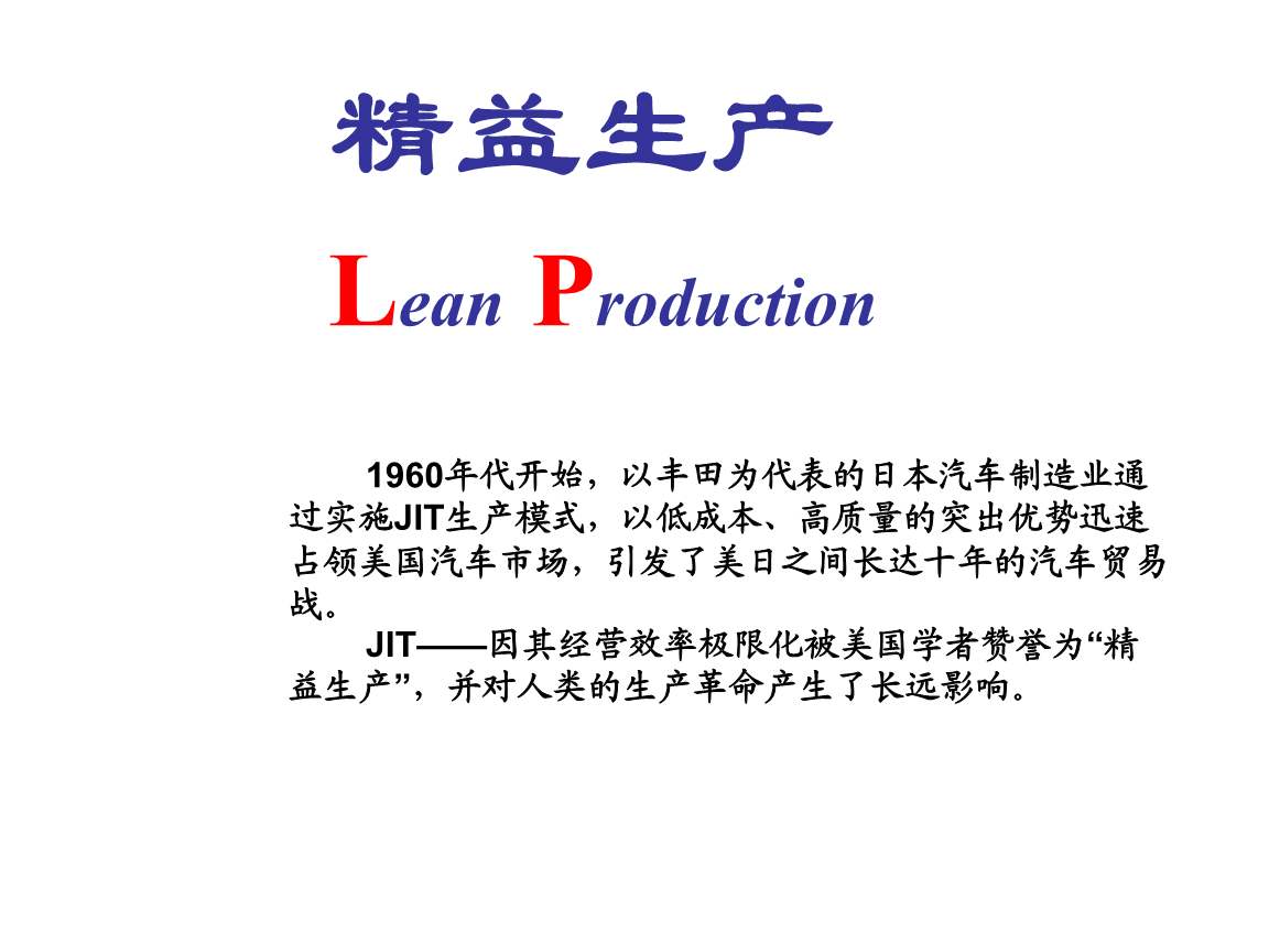 为什么说疫情后，会爆发精益生产管理的高峰？